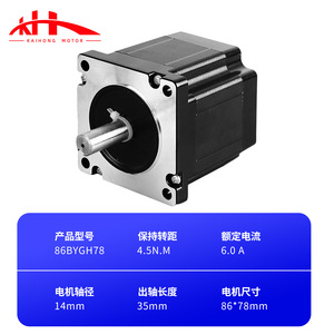 86BYGH80 สเต็ปเปอร์มอเตอร์ NEMA 23 2 เฟส 10 มม.เพลา 36V ไฮบริดสำหรับเครื่องพิมพ์สิ่งทอแรงบิดสูง - Product Image 4
