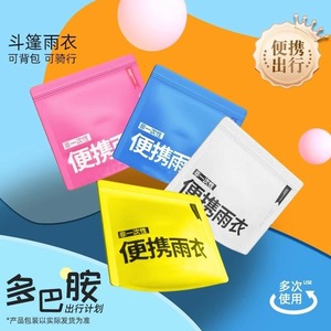 Poncho Impermeable para Adultos, para Senderismo, Viajes, Material de PE Universal, Desechable, de un Solo Uso - Product Image 1