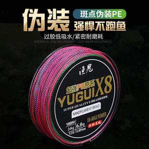 สายเอ็นตกปลา Yugui แบบถัก 8 เส้น ความยาว 100 เมตร ขนาด 6.0 ความแข็งแรงสูง สำหรับตกปลาทะเล - Product Image 2