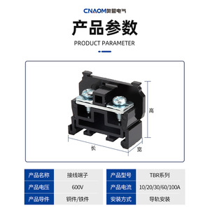Tbr-10a <b>Copper</b> Rail Terminal Block 10a Din Rail Mounted With M3 <b>Screw</b> For 0.75-1.5mm Wire - Product Image 4