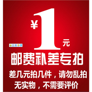 จะคิดค่าส่วนต่างของค่าจัดส่ง ชำระค่าส่วนต่างของค่าจัดส่ง - Product Image 1