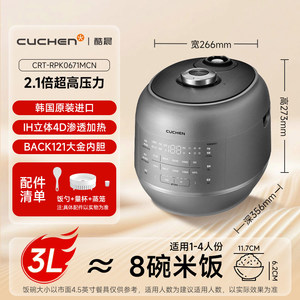 Olla Arrocera Multifuncional de Alta Gama Kuchen IH Importada de Corea, con Pantalla LCD, Capacidad de 3L para 2-4 Personas, Uso Doméstico RPK - Product Image 6