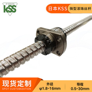 บอลสกรูขนาดเล็ก KSS รุ่น SR1505 ทำจากเหล็ก สำหรับเครื่องแกะสลักและเครื่องกลึง - Product Image 5