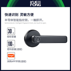 Yuefeng Maishi <b>Smart</b> Door <b>Lock</b> Fingerprint Handle <b>Lock</b> Semi Automatic One Pinch Open With Password 35-50mm Door Thickness - Product Image 5