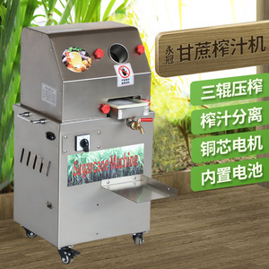 เครื่องคั้นน้ำอ้อย สแตนเลส รูป้อนขนาด 60 มม. เครื่องสกัดน้ำอัตโนมัติเชิงพาณิชย์สำหรับธุรกิจอาหาร - Product Image 1