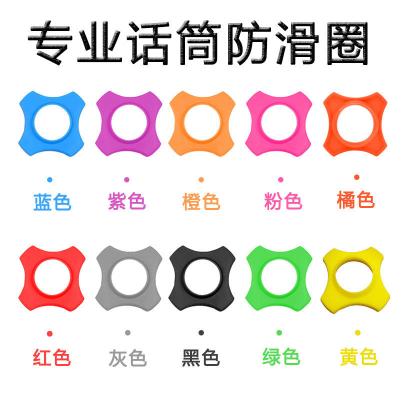 Silicone Anti - Slip Ring