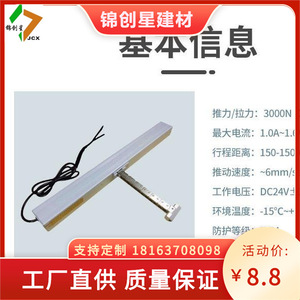 Electric <b>Window</b> Opener Chain Type Automatic Control <b>Panel</b> For Fire Safety With Remote Operation And Aluminum Alloy Construction - Product Image 5