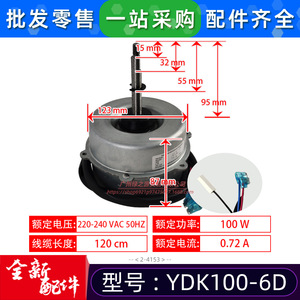 มอเตอร์พัดลม Midea รุ่น YDK100-6D 220V 100W มอเตอร์พัดลมระบายความร้อนแบบอะซิงโครนัสเฟสเดียว สำหรับเครื่องปรับอากาศ พัดลมแบบแกนหมุน - Product Image 2