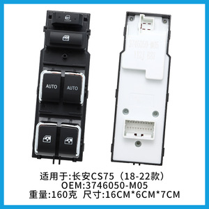 Interruptor Regulador de Ventanillas Changan 3746050 M05 para CS75 2018-2022, Botones de Control Automático de Subida y Bajada, Pieza de Repuesto - Product Image 2