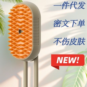Brosse de toilettage électrique à vapeur transfrontalière pour chats, avec fonction de massage et pulvérisation à un bouton, anti-poils. - Product Image 1