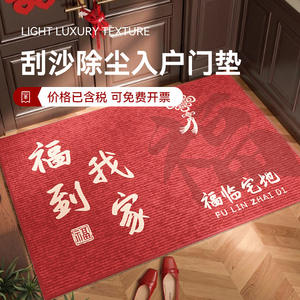 Tapis d'entrée festif Skycloth Loop, motif caractères chinois rouges, antidérapant, rectangulaire, pour porte de maison, résistant aux taches et aux boue - Product Image 5