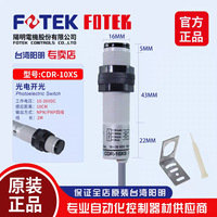 Capteurs optiques Yangming Optoelectronics CDR-10X & CDR-30X pour machines à coudre, sacs en papier ondulé, fabriqués à Taïwan