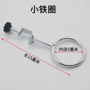 Petits anneaux en fer (accessoires pour supports en fer) pour l'équipement et l'enseignement expérimental des collèges, lycées et écoles secondaires. - Product Image 2