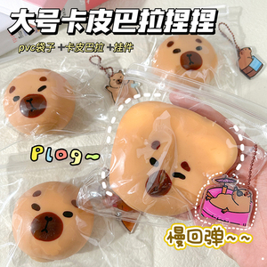 Juguetes Blandos de Plástico TPR Creativos con Forma de Oso y Capibara para Aliviar el Estrés, Bolas Antiestrés Divertidas para Niños - Product Image 3