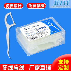 Flat Dental Floss Picks 8.5cm Plastic Ultra Fine Thread Hook Tip For Deep Cleaning Teeth - Product Image 4