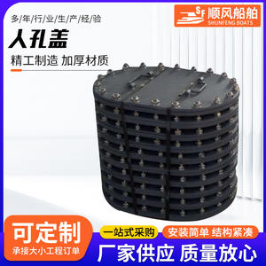 Couvre-trappes marins, trappe et forme ovale étanche, accessoires de bateau en stock, équipement, composants, accessoires marins disponibles - Product Image 4