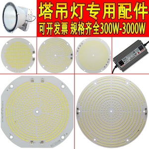 Led <b>Light</b> Source <b>Panel</b> 220V 18W For Tower Crane Construction Site Lighting Outdoor Use - Product Image 2