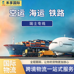 บริการขนส่งสินค้าระหว่างประเทศแบบด่วนทางอากาศของ Swiss Dedicated Line พร้อมบริการส่งถึงหน้าประตูบ้าน รวมถึงการดำเนินพิธีการศุลกากรและภาษี - Product Image 5