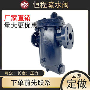 Piège à vapeur à godet inversé en fonte ductile 995 avec bride pour plomberie - Product Image 5