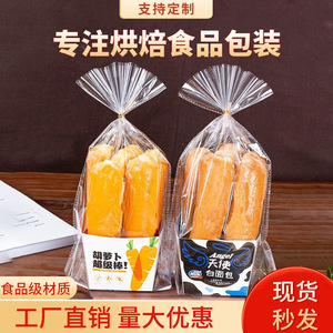 Carrot Stick Bread Roll <b>Tray</b> With Packaging Bag For Breakfast Snacks And <b>Baked</b> Goods Storage - Product Image 4