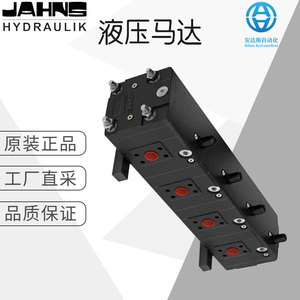 Moteur hydraulique Jahns, type piston, structure à plongeur, série HTO, approvisionnement direct usine - Product Image 1