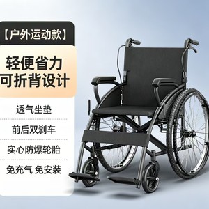 Fauteuil roulant manuel Asian Elephant, roues de 24 pouces, pliable, pour personnes âgées et handicapées, utilisation en extérieur - Product Image 4