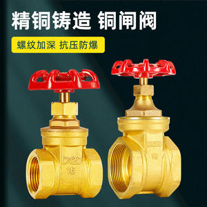 DN50 All-Copper Gate Valve for <b>Tap</b> Water 65 Water Pipe 25 Threaded Gauge 32 Water Switch Main Valve Sizes 4/6/1 Inch 6/8 Inch 1 - Product Image 3