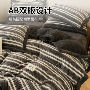<b>Striped</b> Milk Velvet Duvet Cover Set 4 Pcs Winter Warmth Home Use - Product Image 1