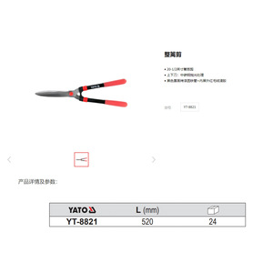 กรรไกรตัดแต่งกิ่งยาโตะ ใบมีดเหล็กคาร์บอน 520 มม. ด้ามจับสีแดง เครื่องมือทำสวน - Product Image 1
