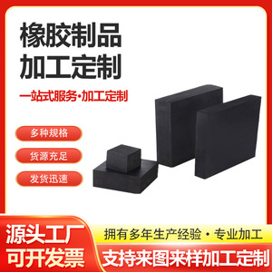 036 <b>Rubber</b> Pad Shock Absorber Anti Vibration Black <b>Rubber</b> <b>Blocks</b> Complete Specification - Product Image 2
