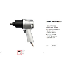 Yato Pneumatic Impact Wrench 1/2 Inch M16 Bolt Capacity 7000 Rpm Automotive Repair <b>Tool</b> - Product Image 2