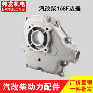 Top Model 168F/170F Side Cover for Single-Cylinder Air-Cooled Diesel Mini-Tillers Water Pump Power <b>Parts</b> <b>Mower</b> <b>Parts</b> <b>Accessories</b> - Product Image 2