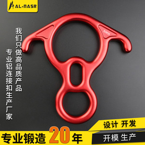 Descensor en Forma de Ocho Xinda 50KN Negro, Equipo de Escalada en Roca y Montañismo - Product Image 3