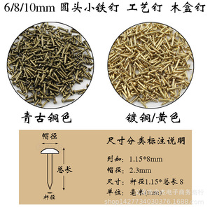 Petites clous en fer plaqué cuivre 1,15x8mm à tête ronde pour boîte en bois, bricolage, artisanat, clou décoratif en acier au carbone à pointe acérée - Product Image 5
