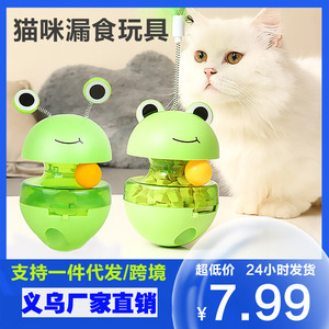 Frog Tumbler <b>Cat</b> Toy 360 Degree Rotation <b>Treat</b> <b>Dispensing</b> Interactive Pet Toy For <b>Cats</b> With Feather Bell - Product Image 5