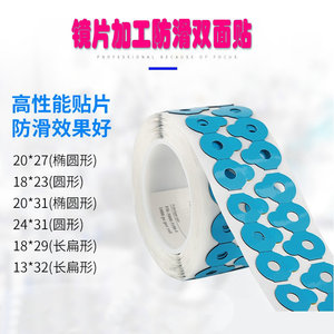 Pegatinas antideslizantes de doble cara de la serie Bl para lentes de gafas, 500 unidades, diseño circular antivaho, envasadas - Product Image 5