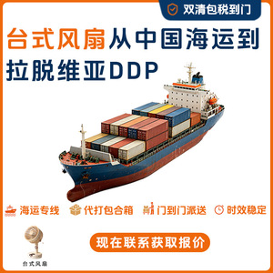 พัดลมตั้งโต๊ะ Anda Xun Logistics จัดส่งยุโรปแบบ DDP ไปยังลัตเวีย ผ่าน UPS DHL DPD รวมค่าพิธีการศุลกากรแล้ว - Product Image 5