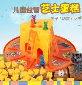 Juego de Mesa Interactivo Clásico y Divertido BGL para Niños, Juego de Mesa de Batalla de Queso entre Gato y Ratón para Niños - Product Image 5