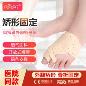 Correcteur d'orteil supérieur pour Hallux Valgus, Orthèse respirante avec support en aluminium et conception ouverte - Product Image 5