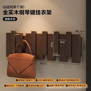 Perchero de madera para montar en la pared, ganchos de madera maciza para ropa, sombreros, bolsos, color nogal, 58x72cm, organizador duradero para puerta de entrada - Product Image 2