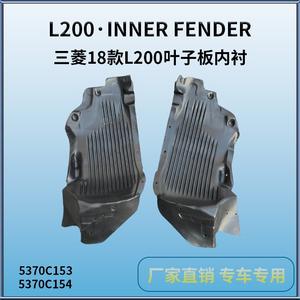 Revestimiento de Guardabarros Delantero para Mitsubishi L200 2018-2023, Pieza de Repuesto de Plástico Negro - Product Image 3