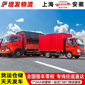 Transporte de carga completa y carga fraccionada en camión de carga JMC de Shanghái a la provincia de Anhui, mercancías pesadas y ligeras, puerta a puerta. - Product Image 3