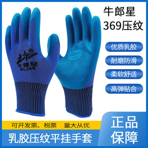 Gants de travail en latex Altair NL369, antidérapants, doigts embossés, gants de sécurité à usage général - Product Image 5