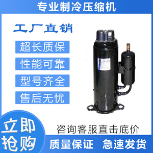 Compresseur de climatisation Gree RT5534GNE1B pour remplacement et réparation - Product Image 3