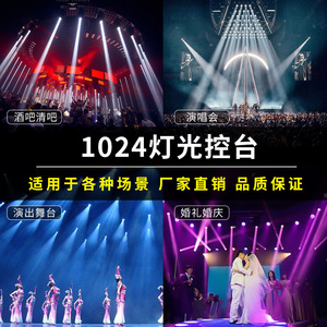 แผงควบคุมไฟเวที Jiechuang 1024 สำหรับบาร์ งานแต่งงาน ห้องอเนกประสงค์ ตัวควบคุมการแสดงแสงสี - Product Image 3