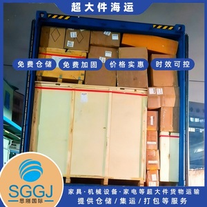 Ligne de transport maritime de marchandises surdimensionnées Sigang International Chine-Estonsie, service de transport routier LCL - Product Image 3