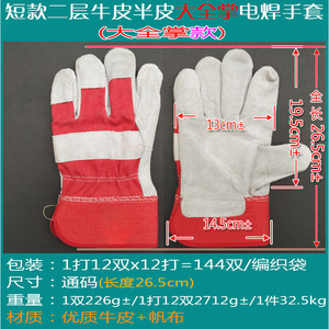 Double Layer Cowhide Welding <b>Gloves</b> Red Canvas Heat Resistant Full Palm Stick Welding Industry Use - Product Image 2