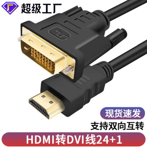 สายเคเบิลอะแดปเตอร์ HDMI เป็น DVI 1.5 ม. แบบสองทิศทางสำหรับการเชื่อมต่อจอคอมพิวเตอร์ทีวี สายไฟเหล็กหุ้มทองแดง - Product Image 2