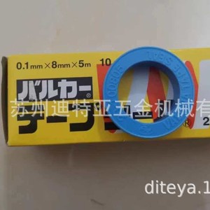 Valqua <b>Sealing</b> Tape 10mmx5m Thickened Waterproof For Heavy Industry Machinery - Product Image 2