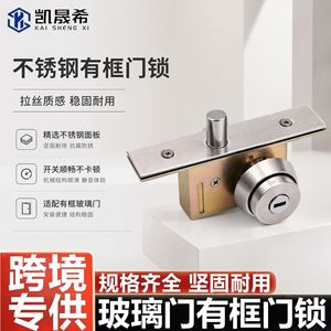 Kaishengxi – serrure de porte en verre, en acier inoxydable, clé double face intégrée, serrure mécanique antivol pour portes en verre encadrées - Product Image 2